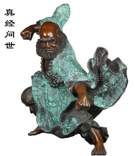 内功 易筋经