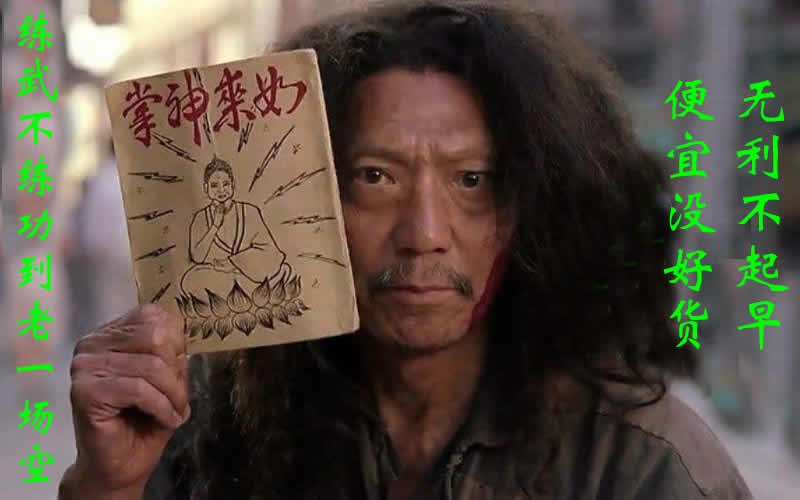 内功 易筋经
