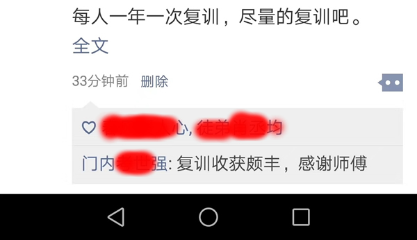 形意拳 易筋经
