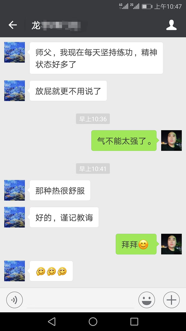 形意拳 易筋经