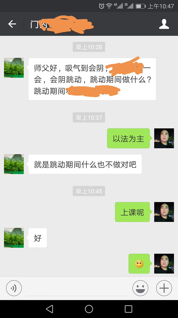 形意拳 易筋经