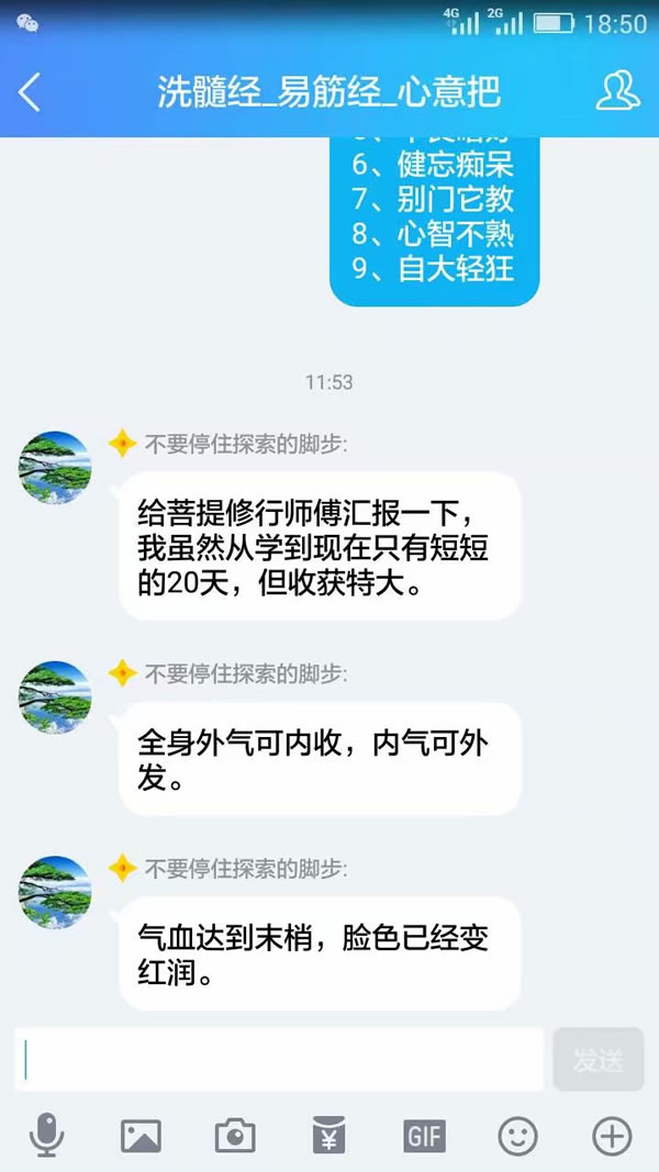形意拳 易筋经