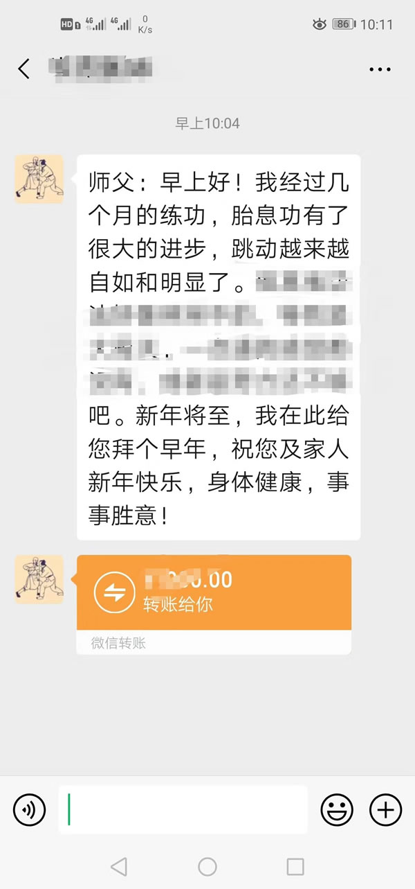 形意拳 易筋经