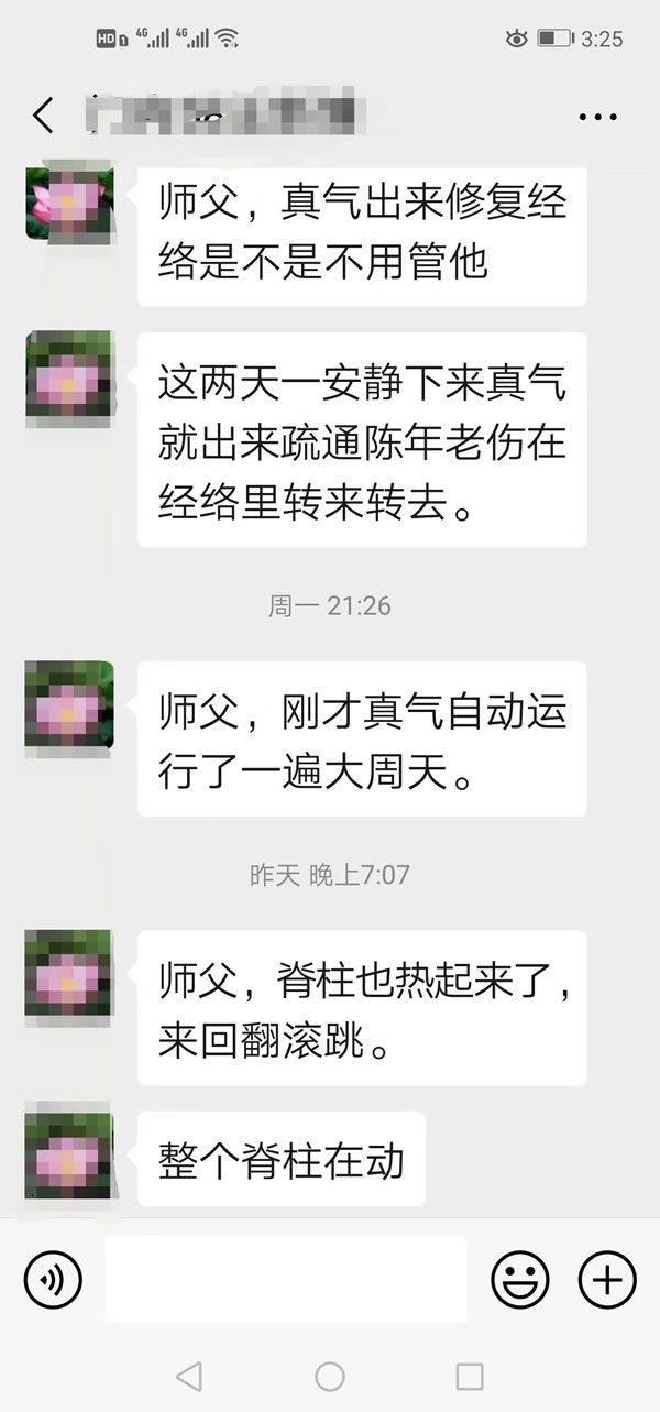 形意拳 易筋经