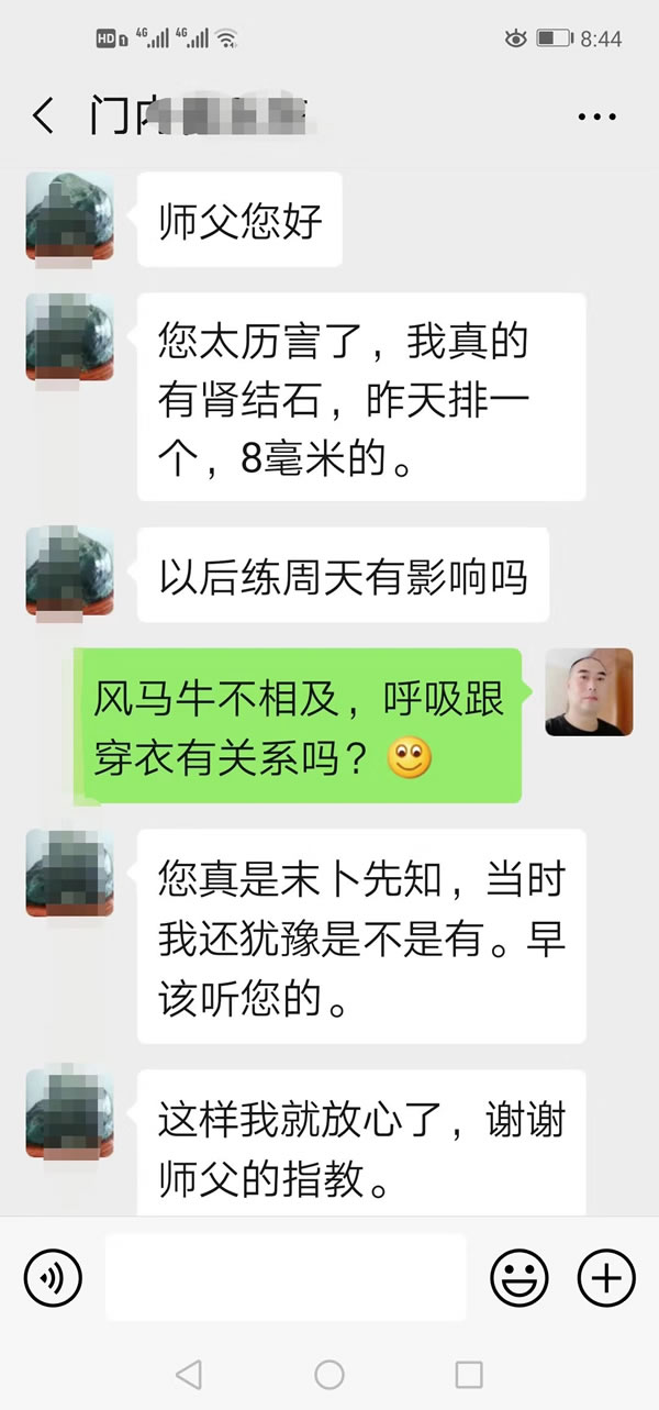 形意拳 易筋经