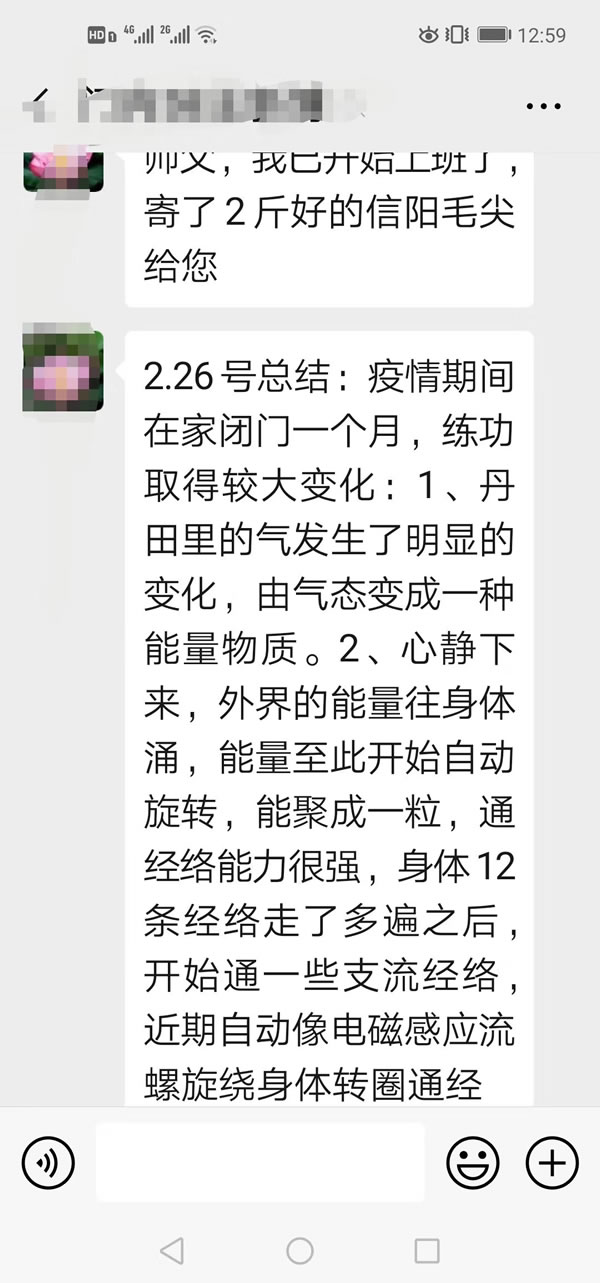 形意拳 易筋经