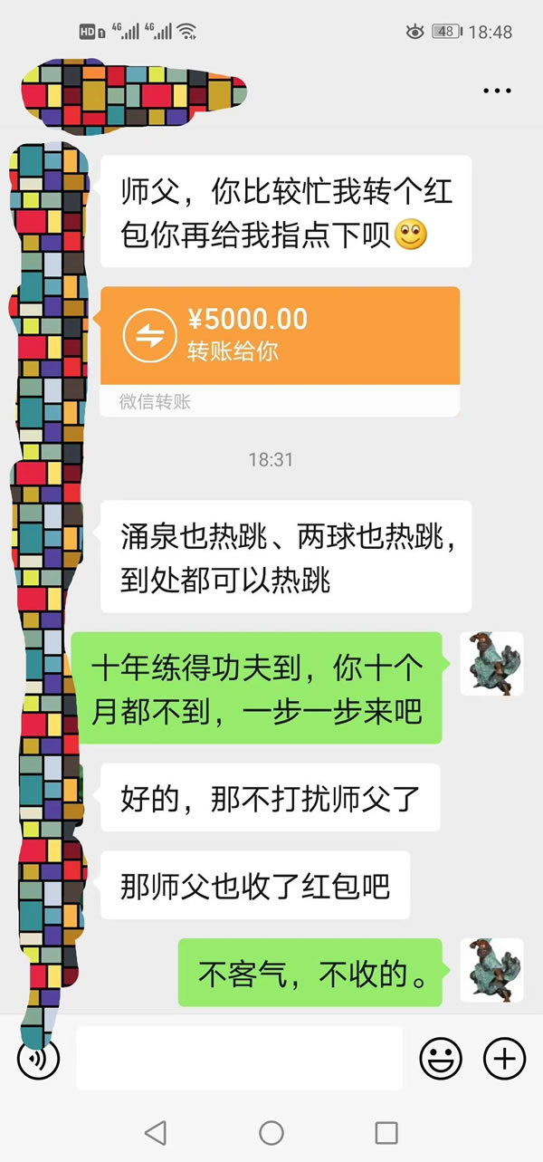 形意拳 易筋经