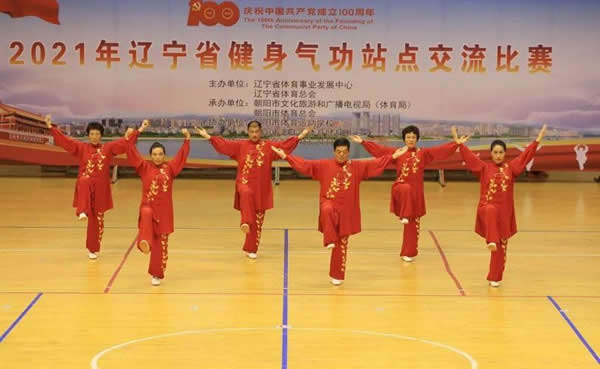 健身气功 气功