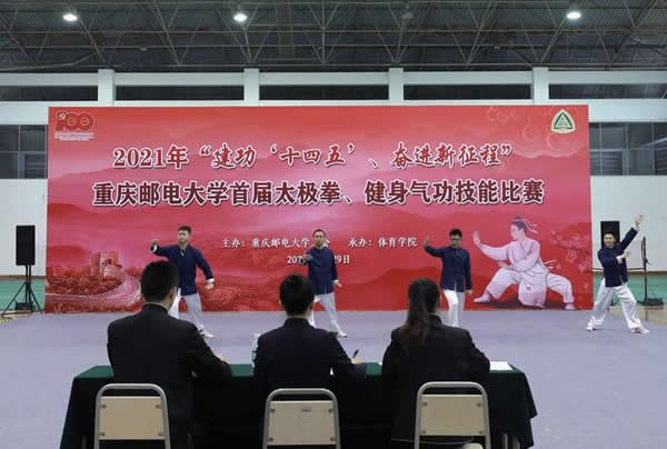 健身气功 气功