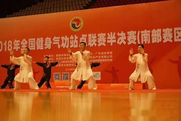 健身气功 气功