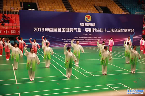 健身气功 气功