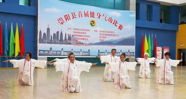 健身气功 气功