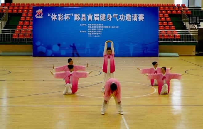 健身气功 气功