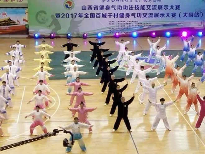 健身气功 气功
