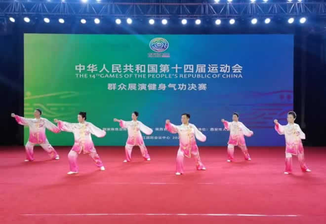 健身气功 气功