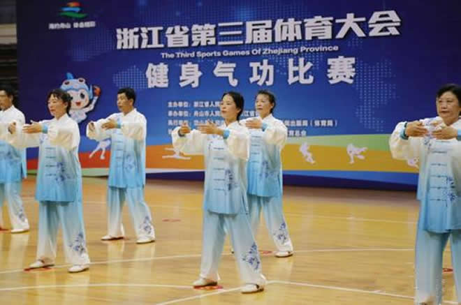 健身气功 气功