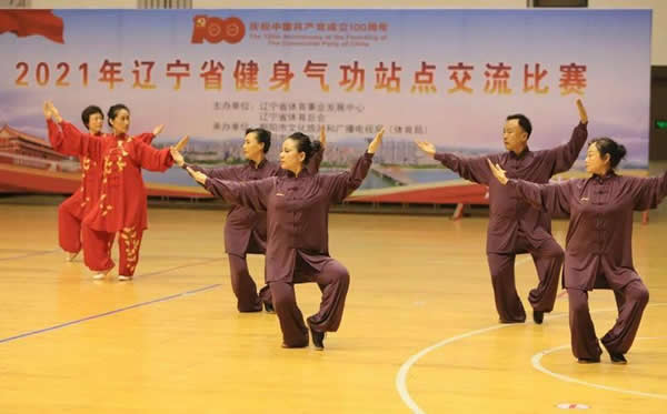 健身气功 气功