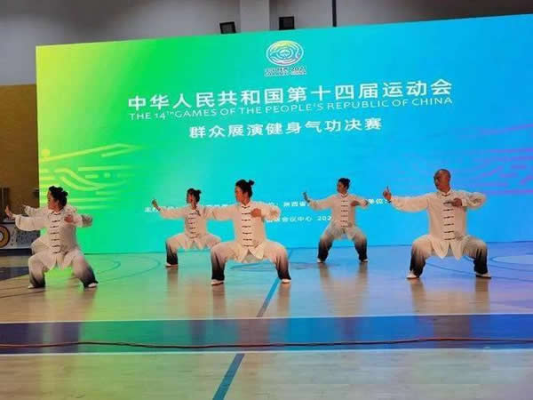 健身气功 气功