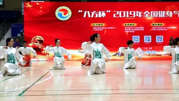 健身气功 气功