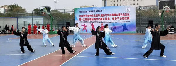 健身气功 气功