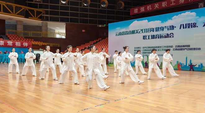 健身气功 气功