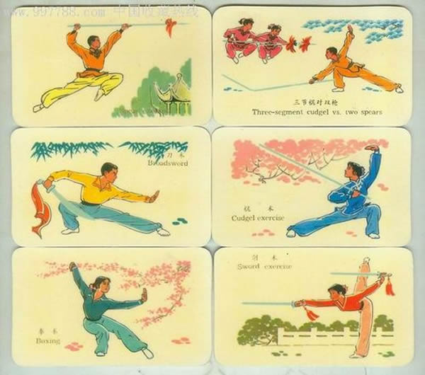 武校 武术
