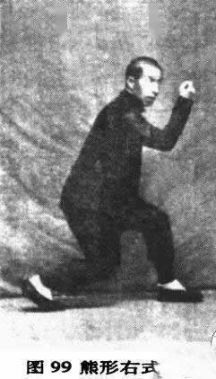 形意拳 易筋经