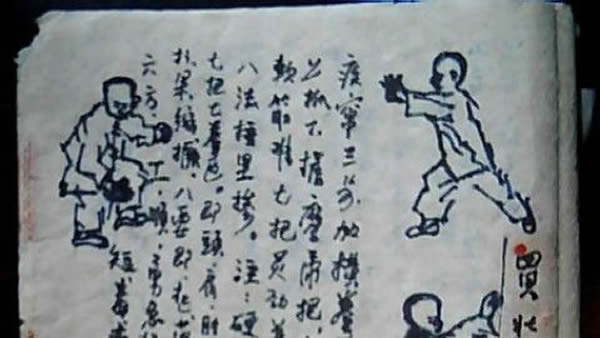心意把 易筋经