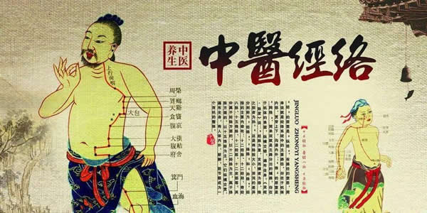 养生课 养生
