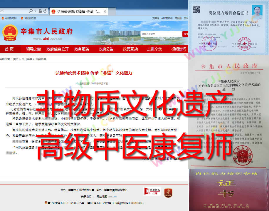 内功网 内功