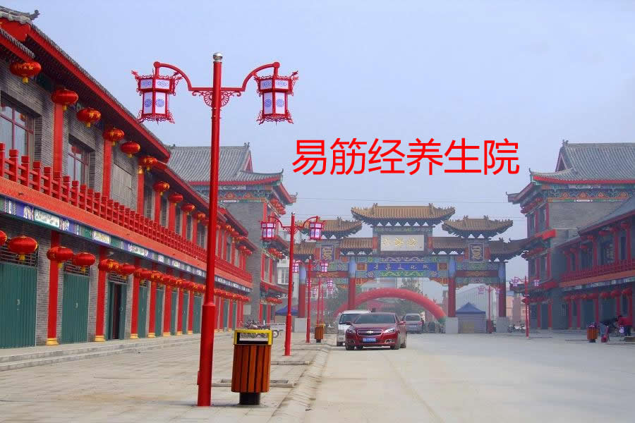 内功 易筋经
